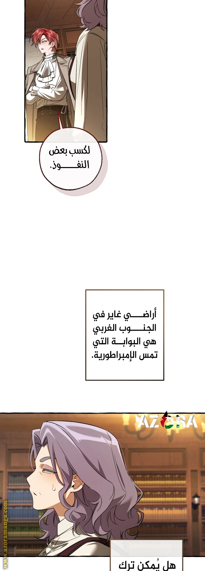 Read Trash of the Count's Family AR Manga Online