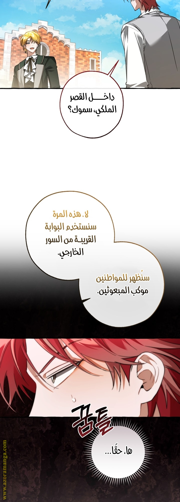 Read Trash of the Count's Family AR Manga Online