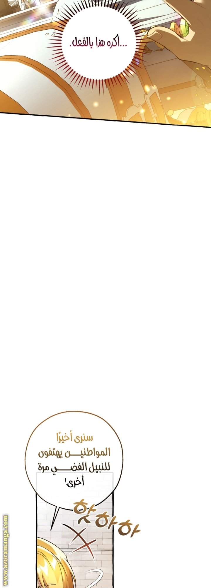 Read Trash of the Count's Family AR Manga Online