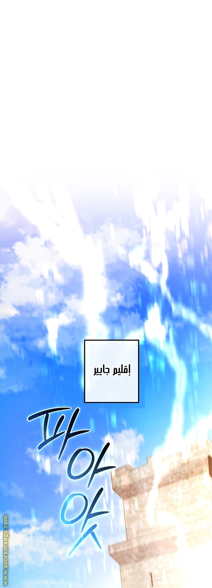 Read Trash of the Count's Family AR Manga Online