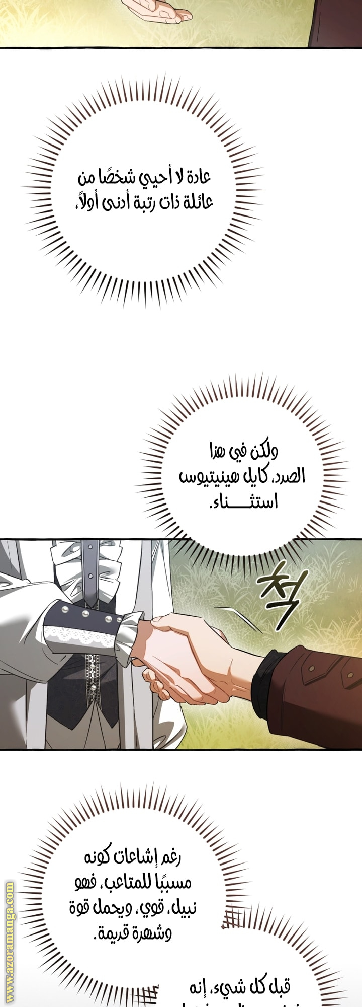 Read Trash of the Count's Family AR Manga Online