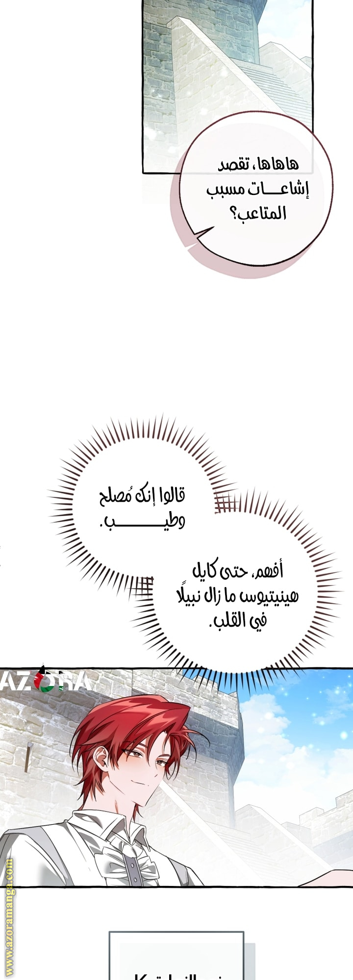 Read Trash of the Count's Family AR Manga Online