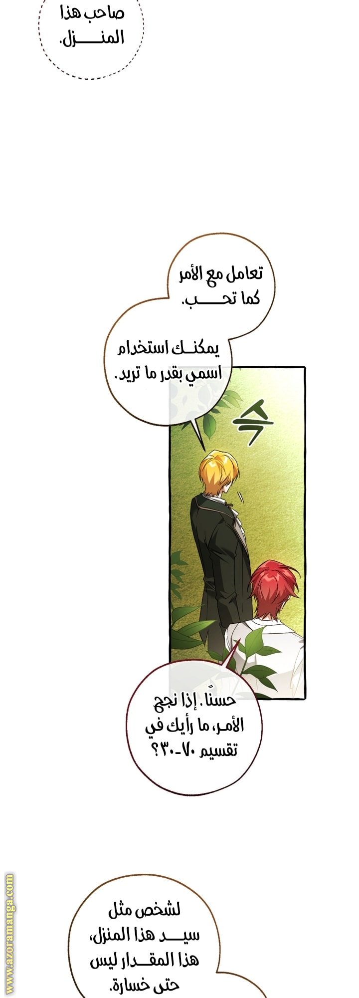 Read Trash of the Count's Family AR Manga Online