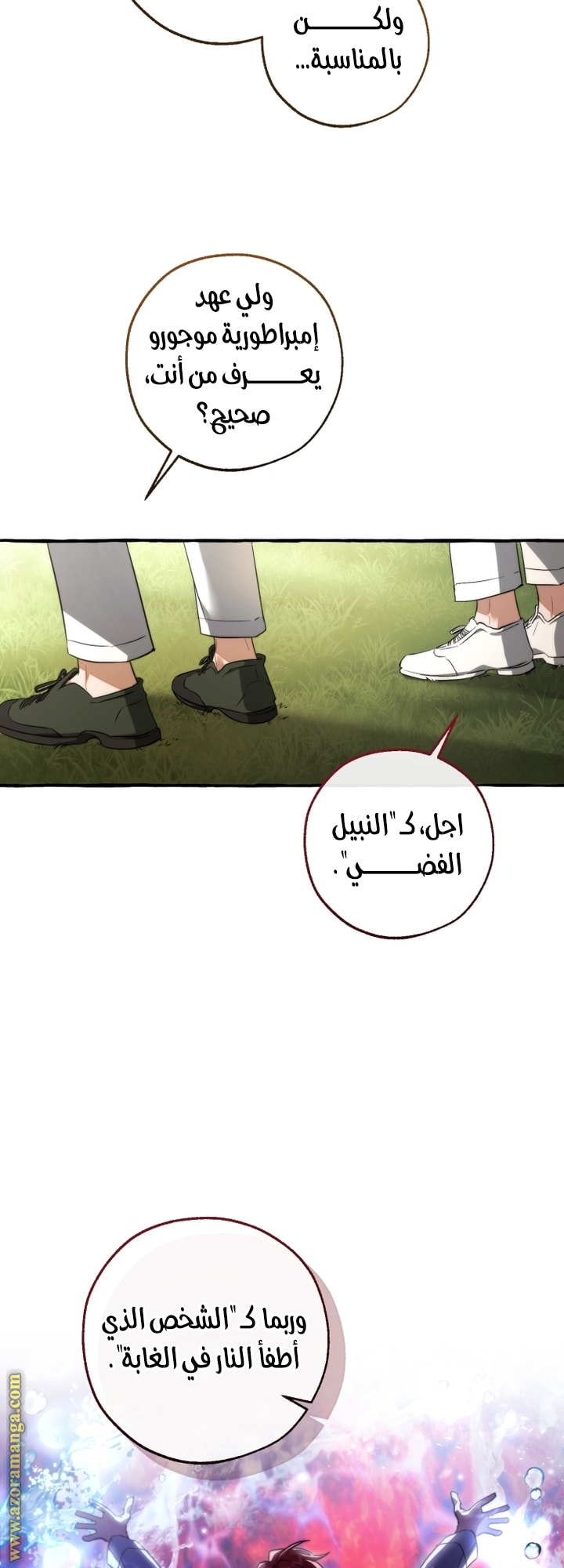 Read Trash of the Count's Family AR Manga Online