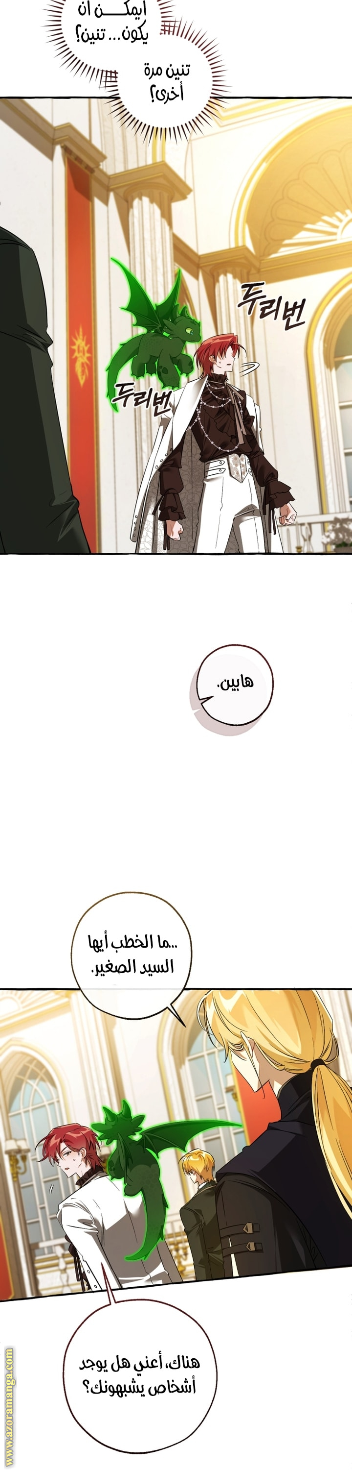 Read Trash of the Count's Family AR Manga Online