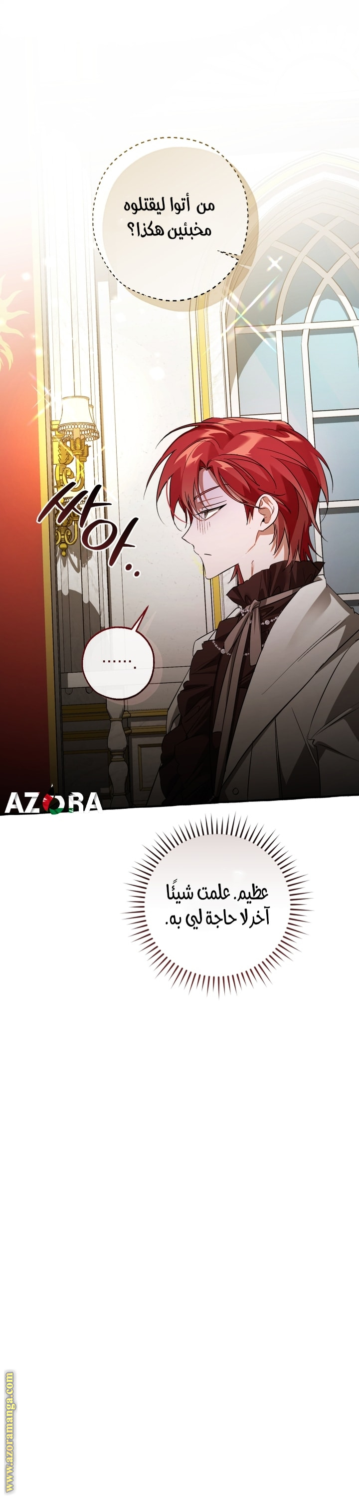 Read Trash of the Count's Family AR Manga Online