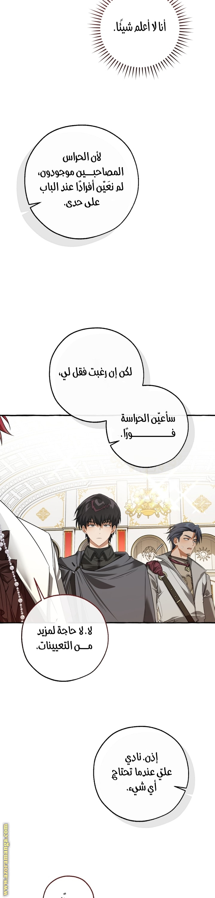 Read Trash of the Count's Family AR Manga Online