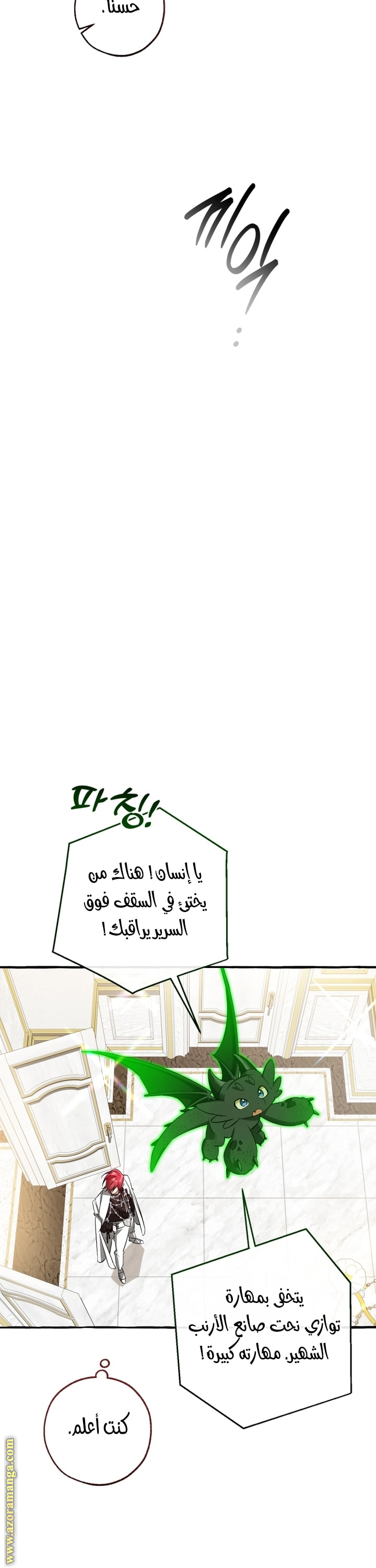 Read Trash of the Count's Family AR Manga Online