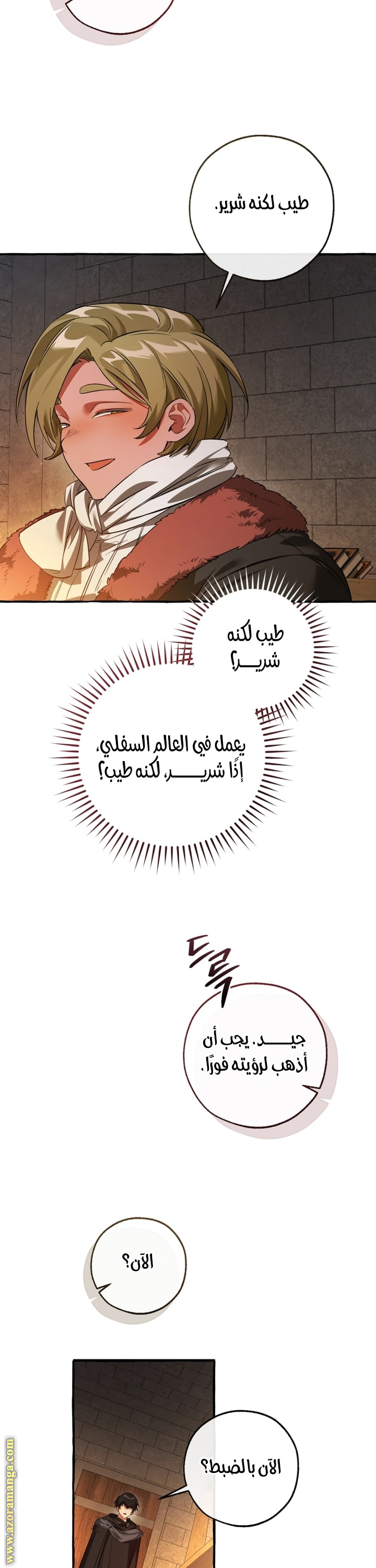 Read Trash of the Count's Family AR Manga Online