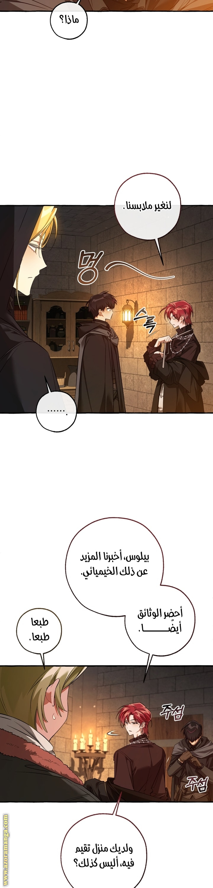 Read Trash of the Count's Family AR Manga Online