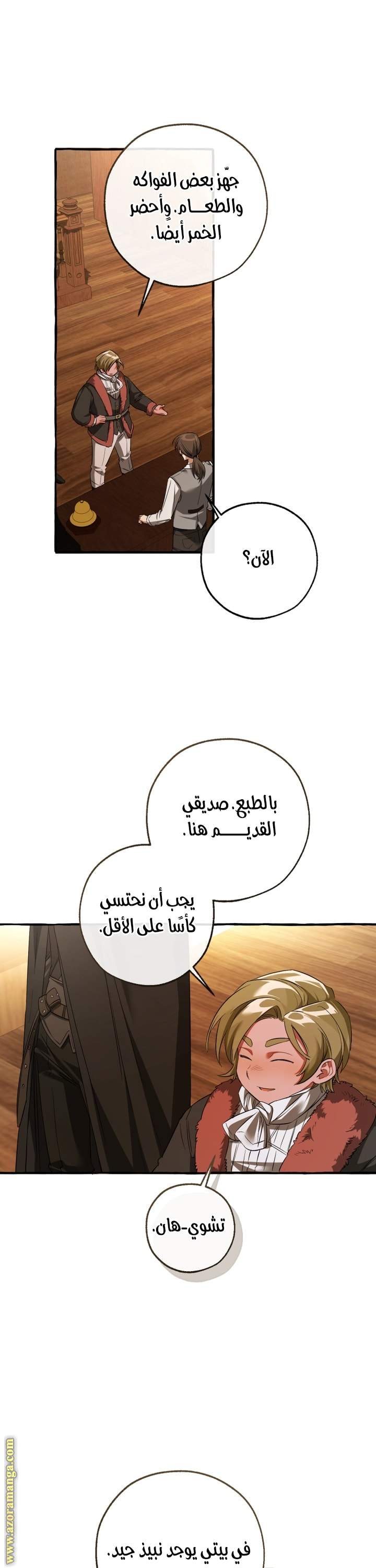 Read Trash of the Count's Family AR Manga Online