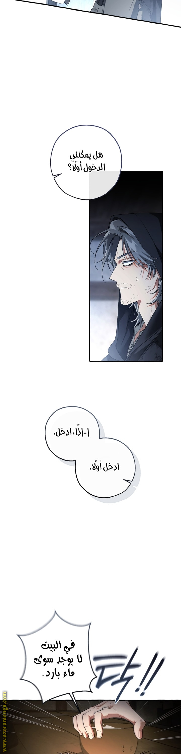 Read Trash of the Count's Family AR Manga Online