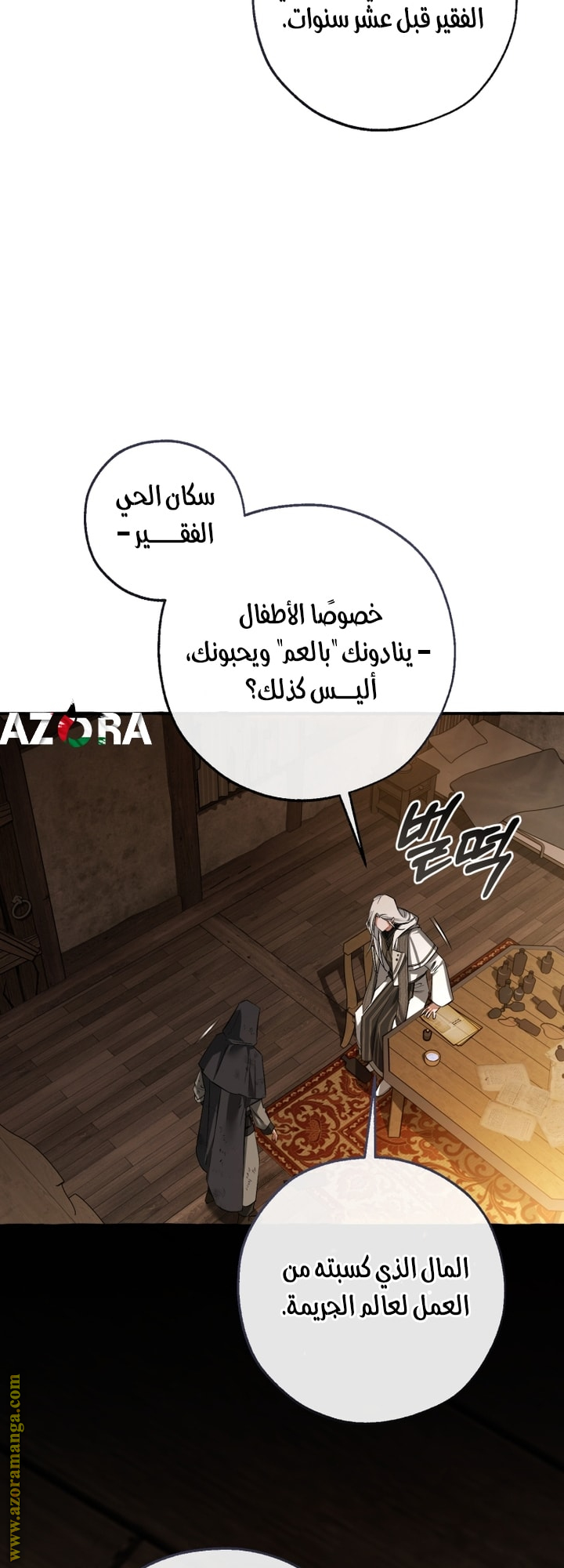 Read Trash of the Count's Family AR Manga Online