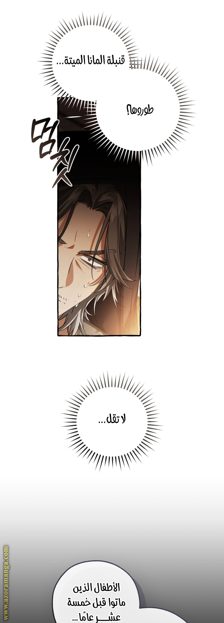 Read Trash of the Count's Family AR Manga Online