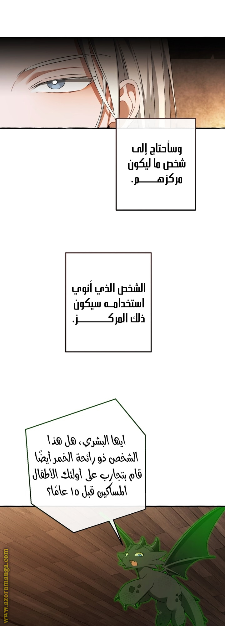 Read Trash of the Count's Family AR Manga Online