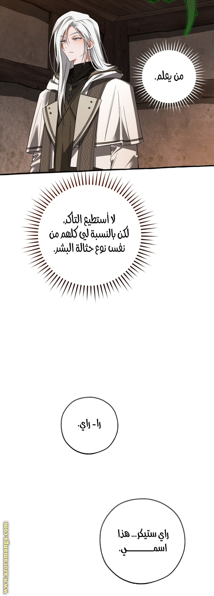 Read Trash of the Count's Family AR Manga Online