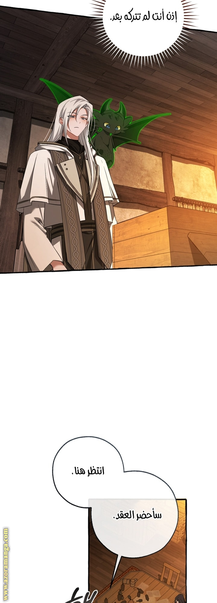 Read Trash of the Count's Family AR Manga Online