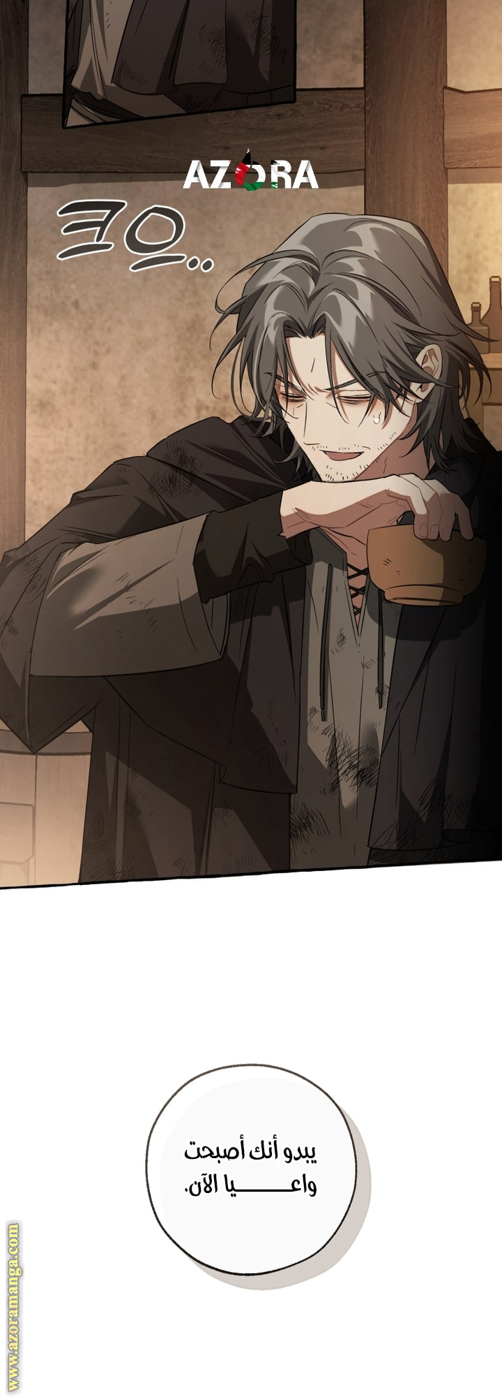 Read Trash of the Count's Family AR Manga Online