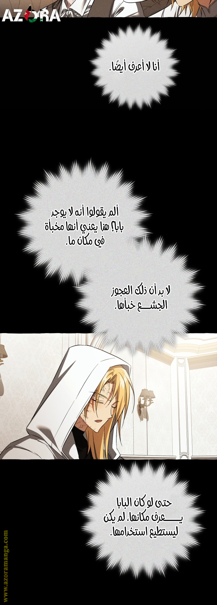 Read Trash of the Count's Family AR Manga Online