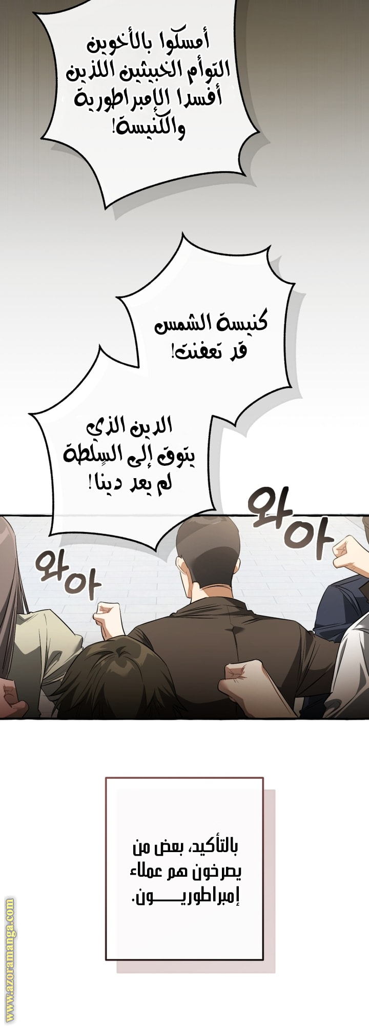 Read Trash of the Count's Family AR Manga Online