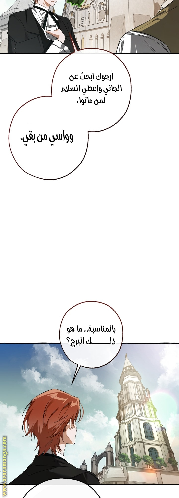 Read Trash of the Count's Family AR Manga Online