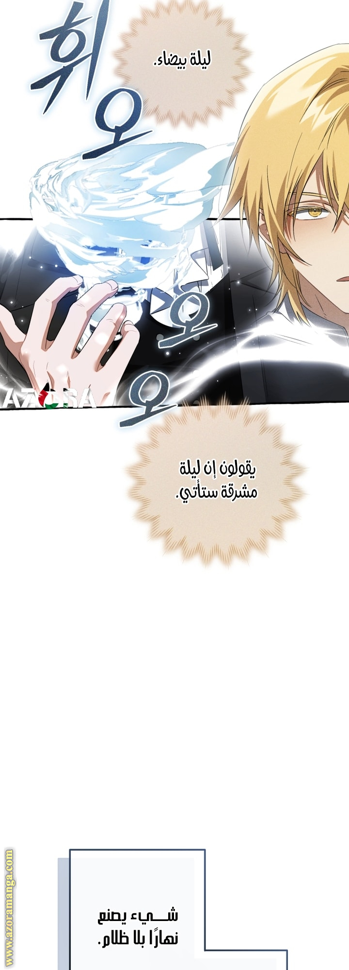 Read Trash of the Count's Family AR Manga Online