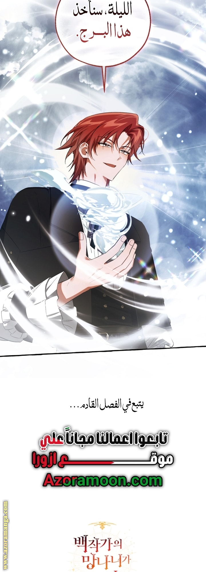 Read Trash of the Count's Family AR Manga Online