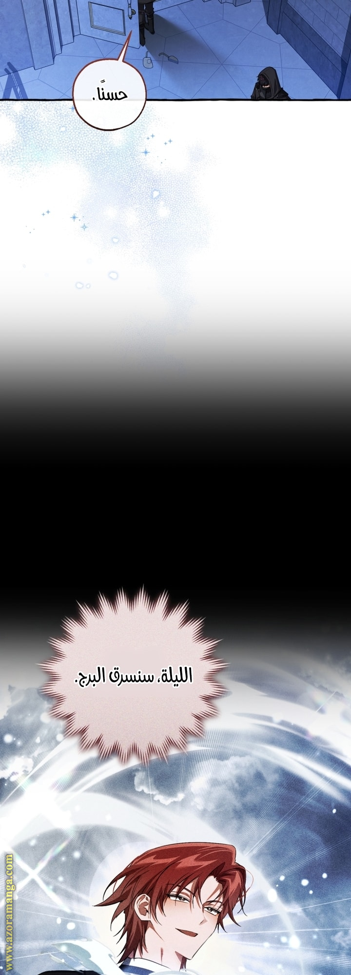 Read Trash of the Count's Family AR Manga Online