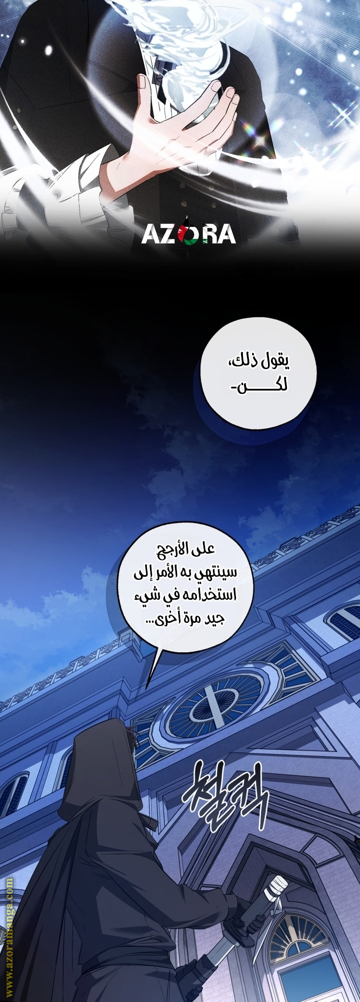 Read Trash of the Count's Family AR Manga Online