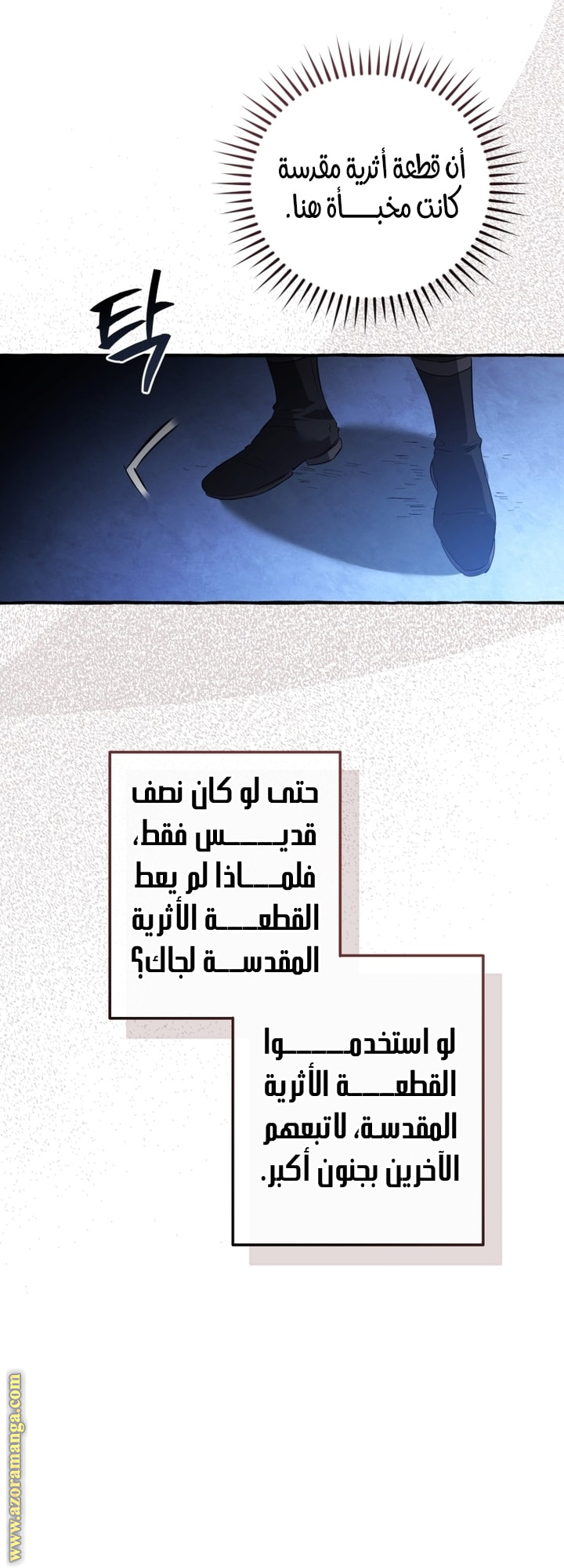 Read Trash of the Count's Family AR Manga Online