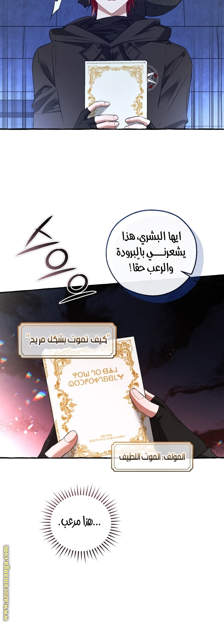 Read Trash of the Count's Family AR Manga Online