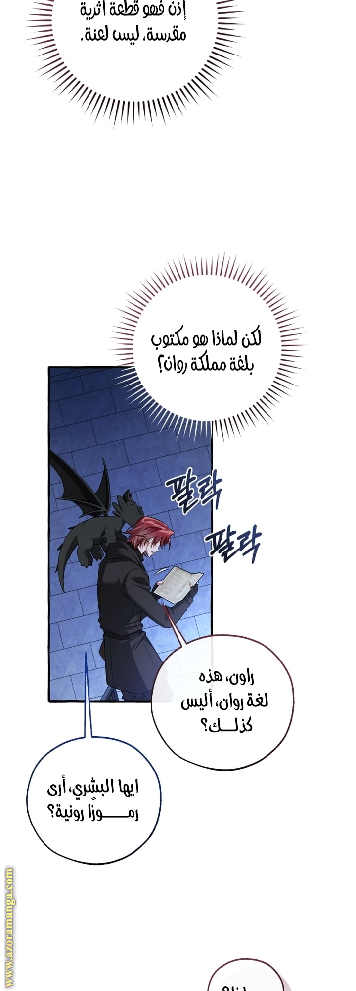 Read Trash of the Count's Family AR Manga Online