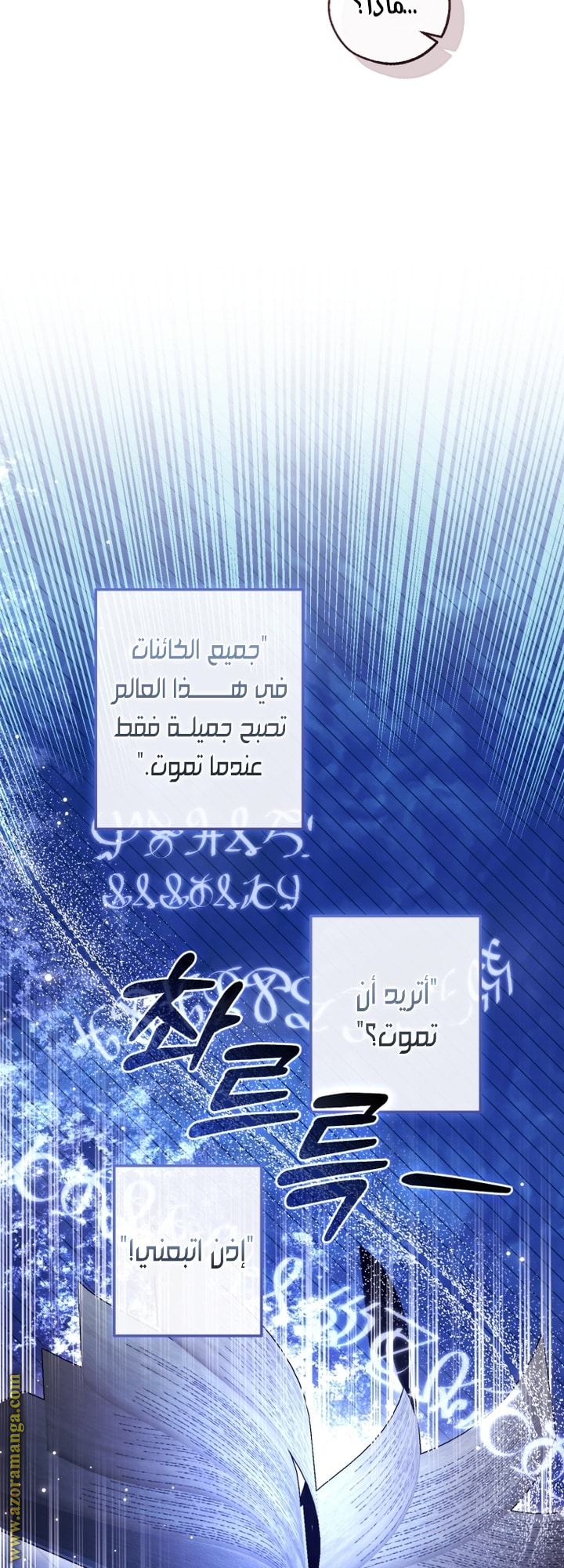 Read Trash of the Count's Family AR Manga Online