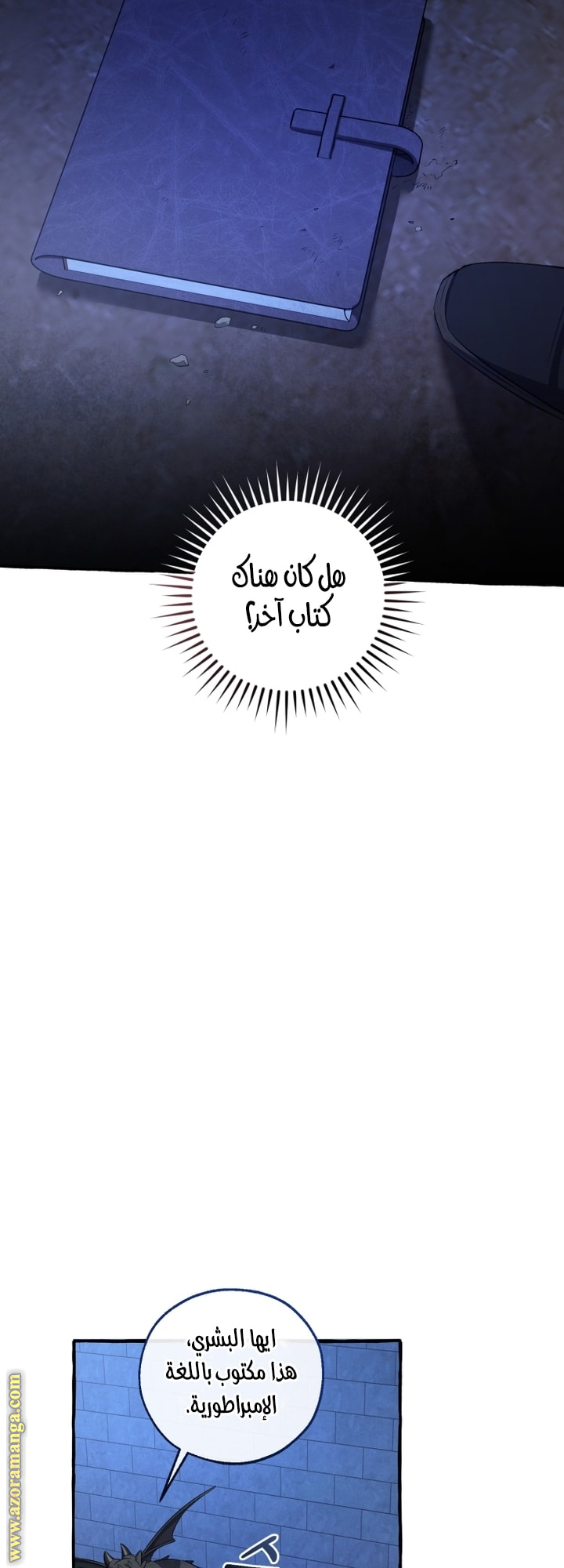 Read Trash of the Count's Family AR Manga Online