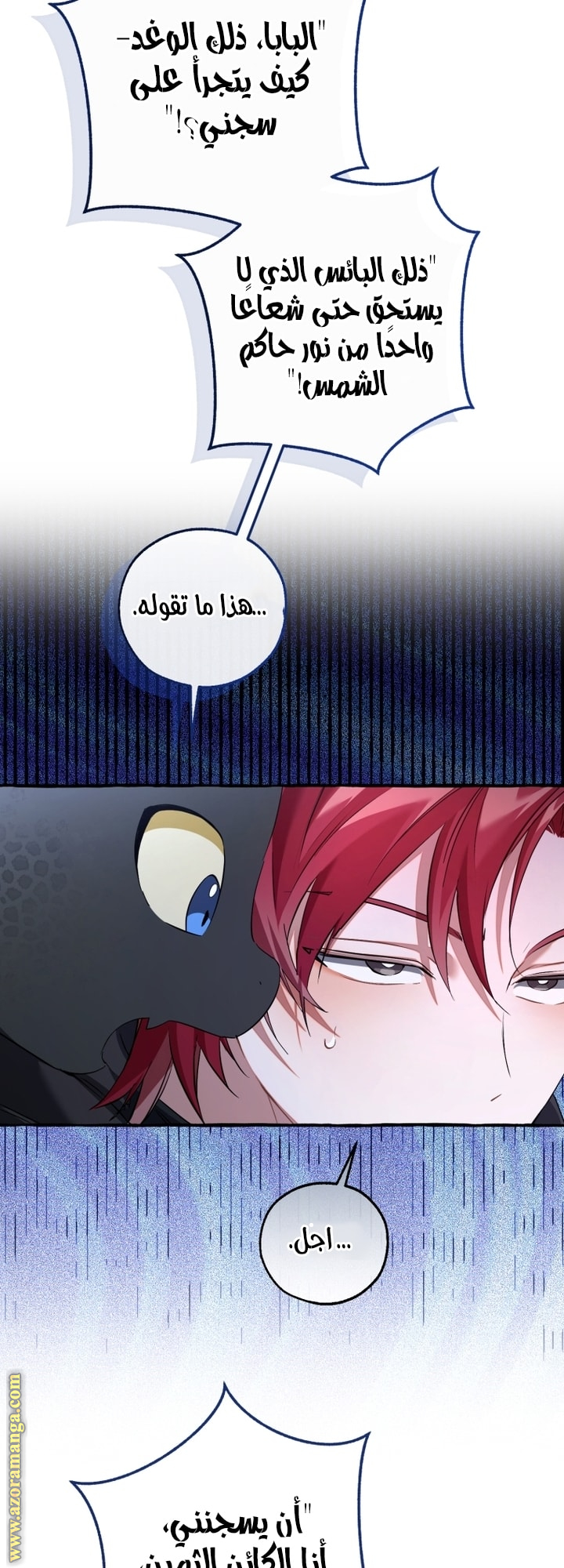 Read Trash of the Count's Family AR Manga Online