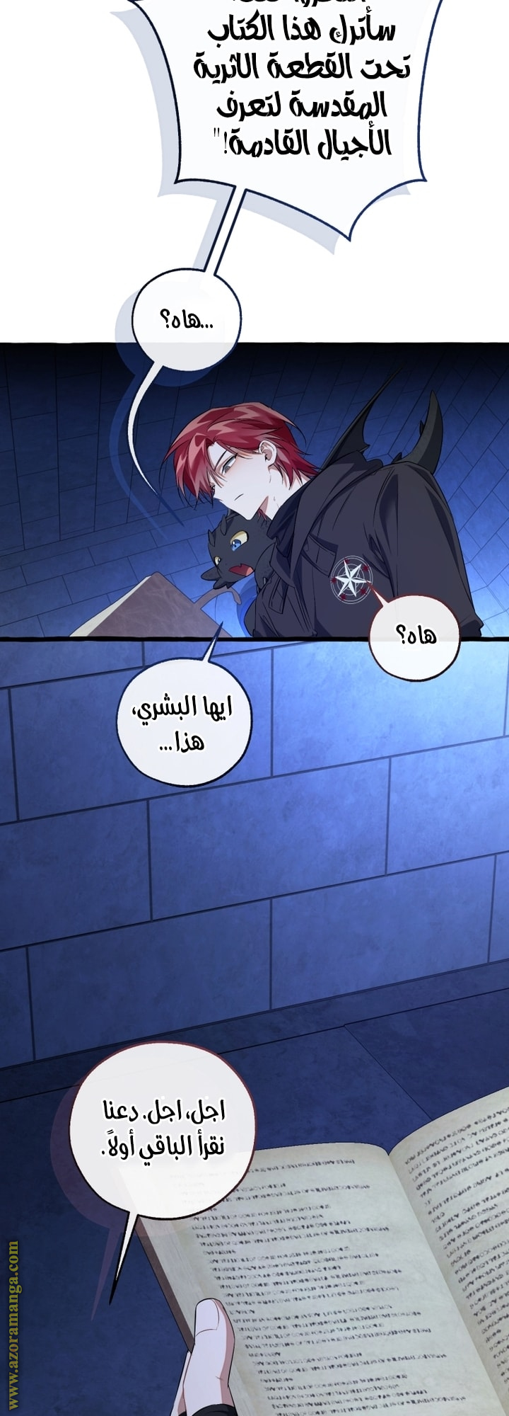 Read Trash of the Count's Family AR Manga Online