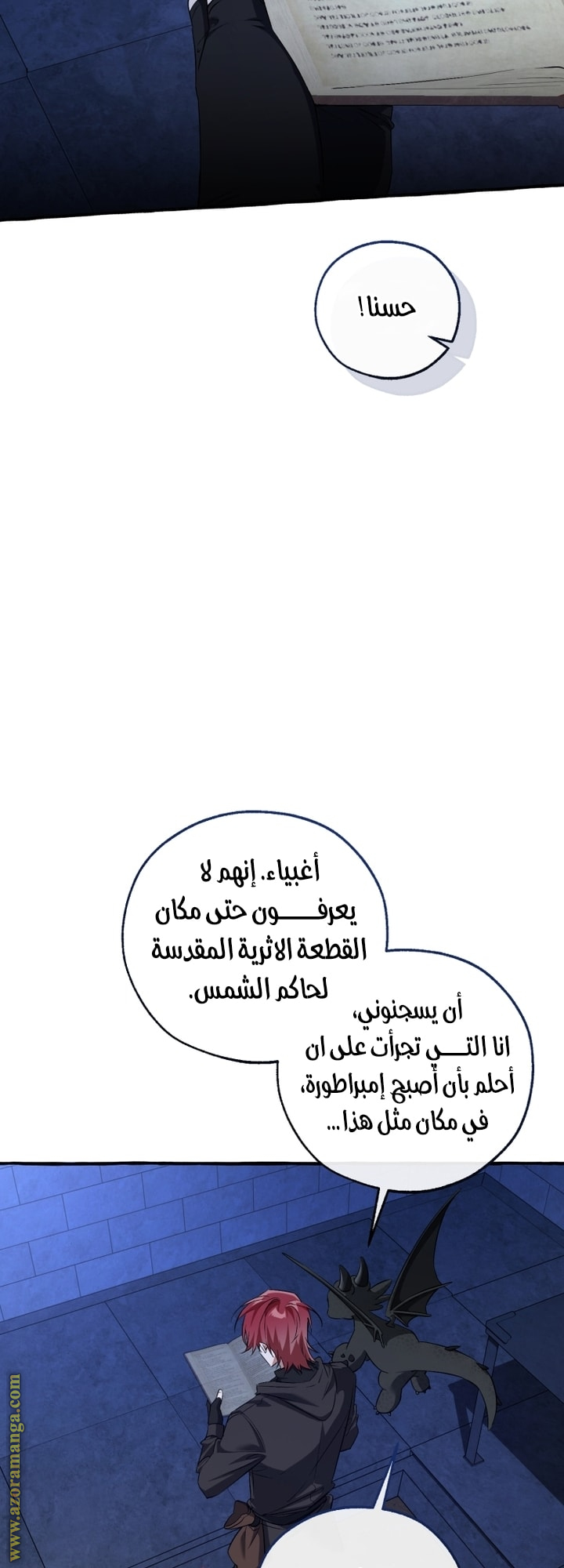 Read Trash of the Count's Family AR Manga Online