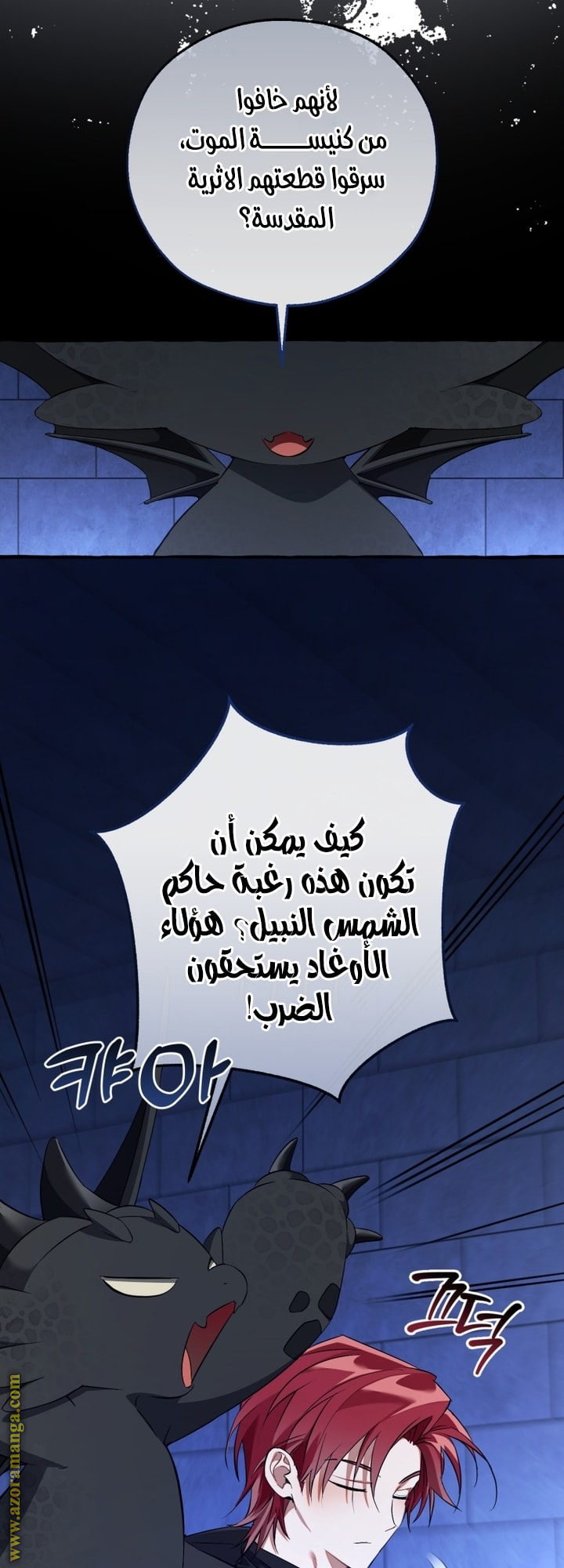 Read Trash of the Count's Family AR Manga Online