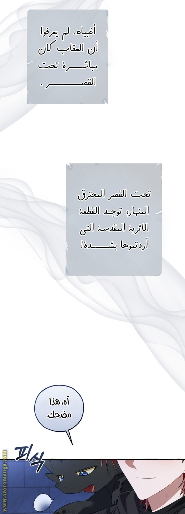 Read Trash of the Count's Family AR Manga Online