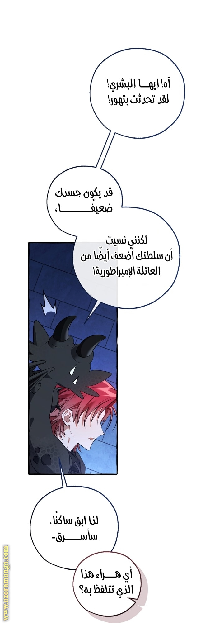 Read Trash of the Count's Family AR Manga Online