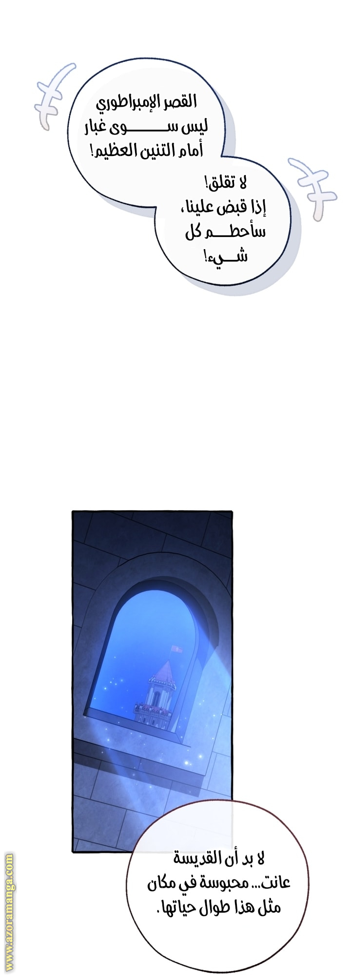 Read Trash of the Count's Family AR Manga Online