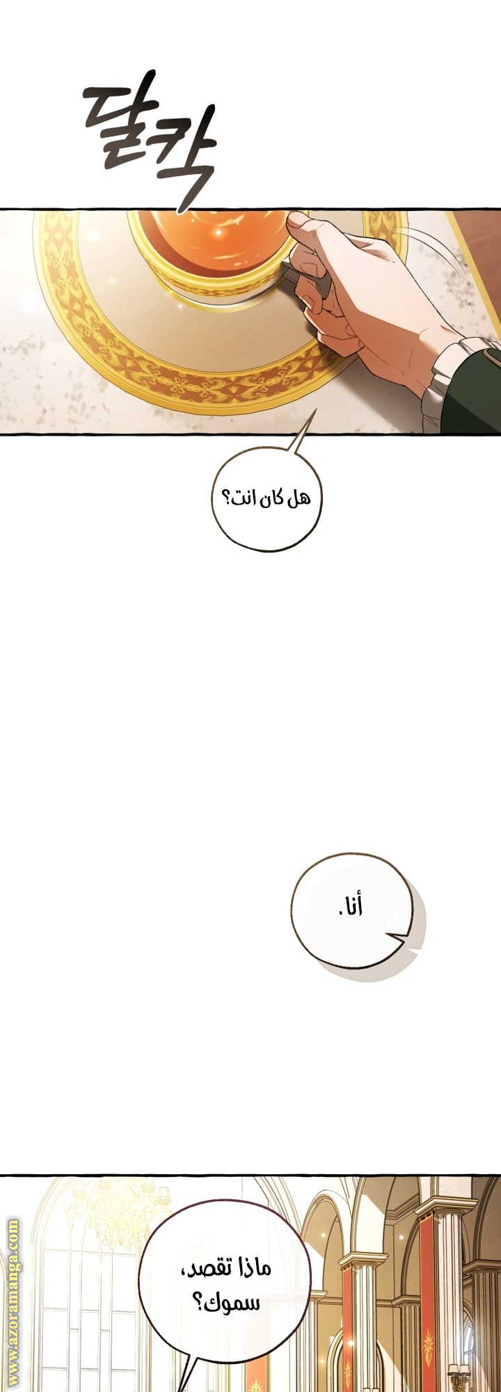 Read Trash of the Count's Family AR Manga Online