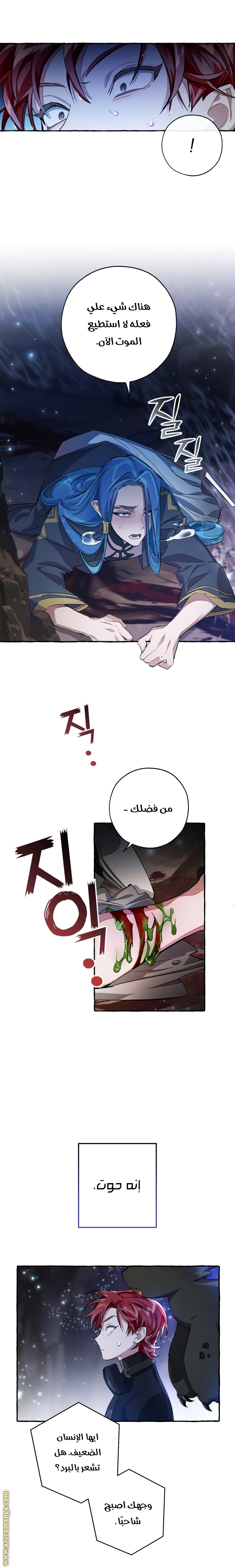 Read Trash of the Count's Family AR Manga Online