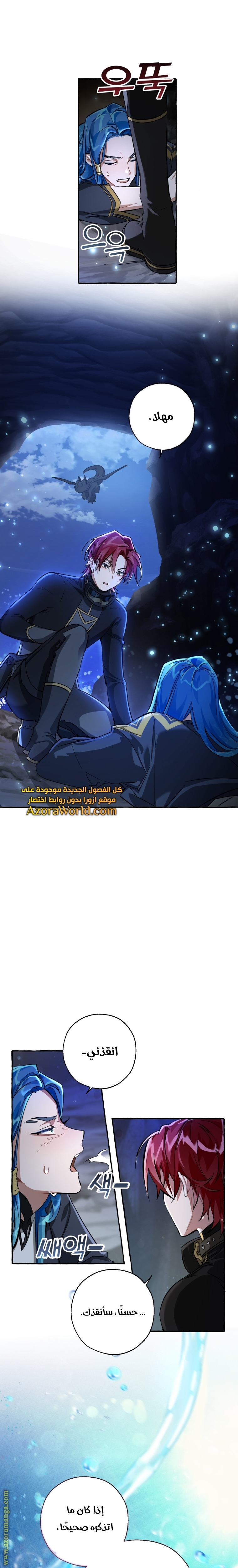 Read Trash of the Count's Family AR Manga Online
