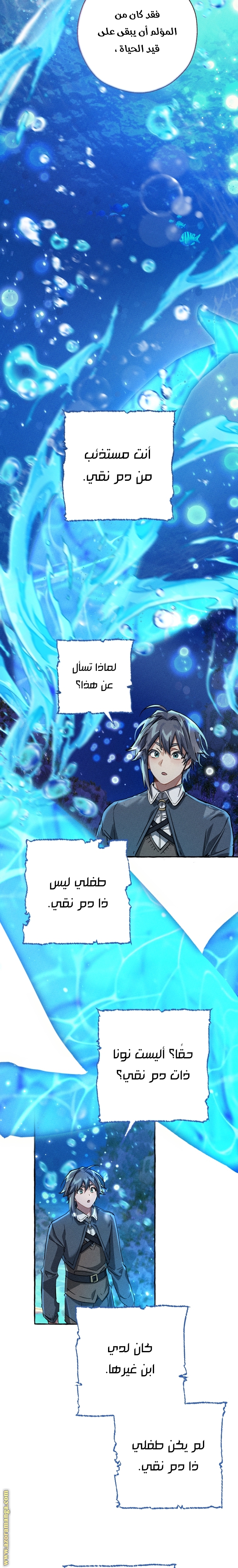 Read Trash of the Count's Family AR Manga Online