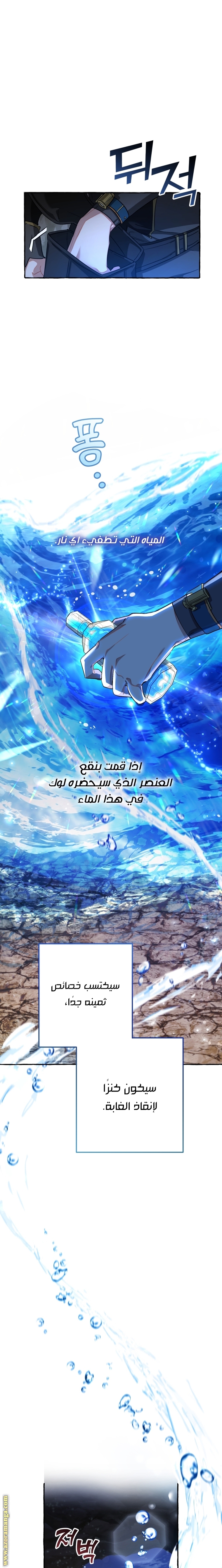 Read Trash of the Count's Family AR Manga Online