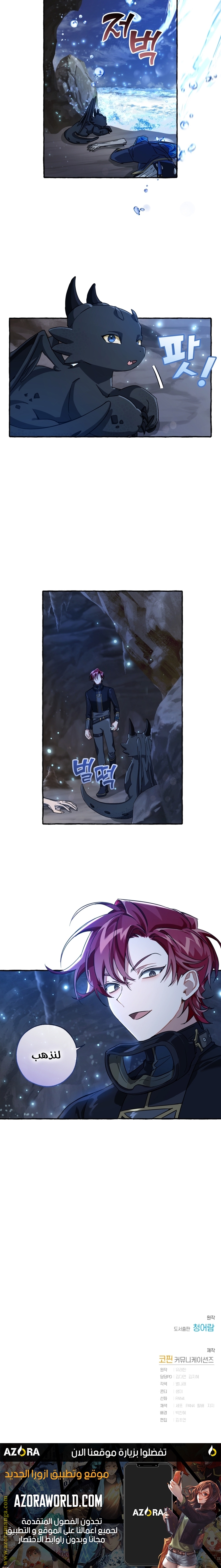 Read Trash of the Count's Family AR Manga Online