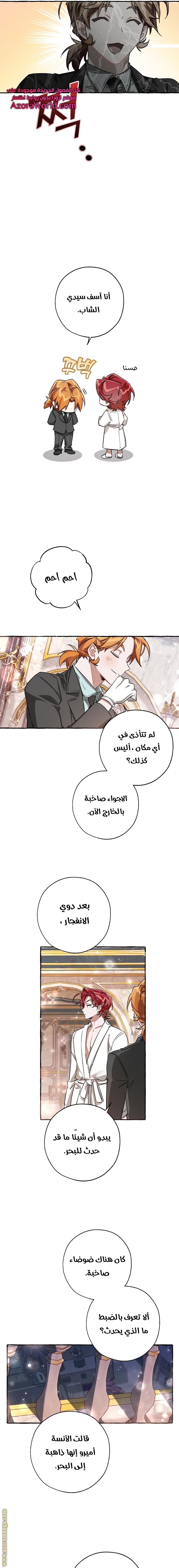 Read Trash of the Count's Family AR Manga Online