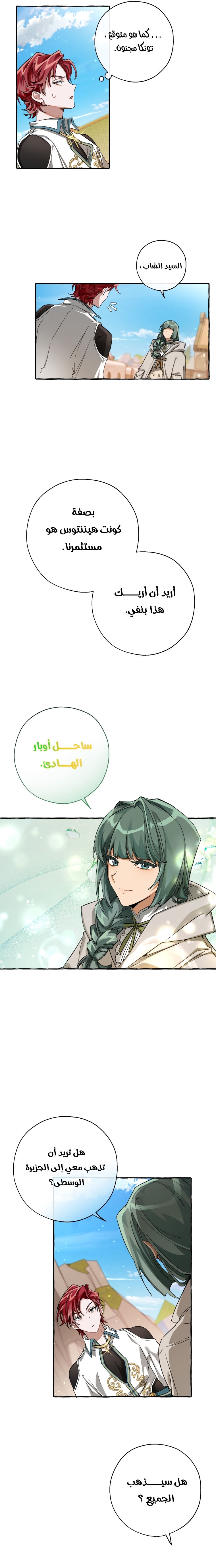 Read Trash of the Count's Family AR Manga Online