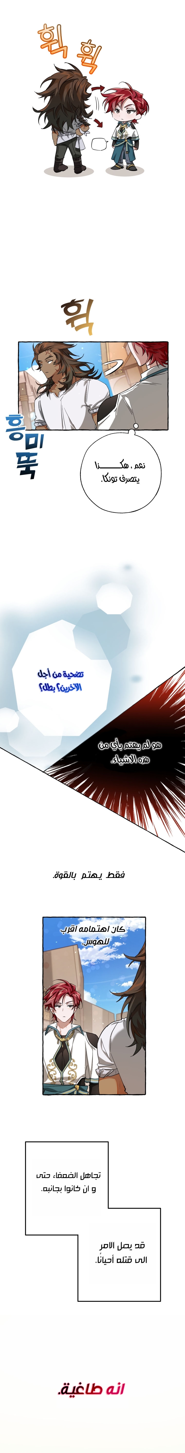 Read Trash of the Count's Family AR Manga Online